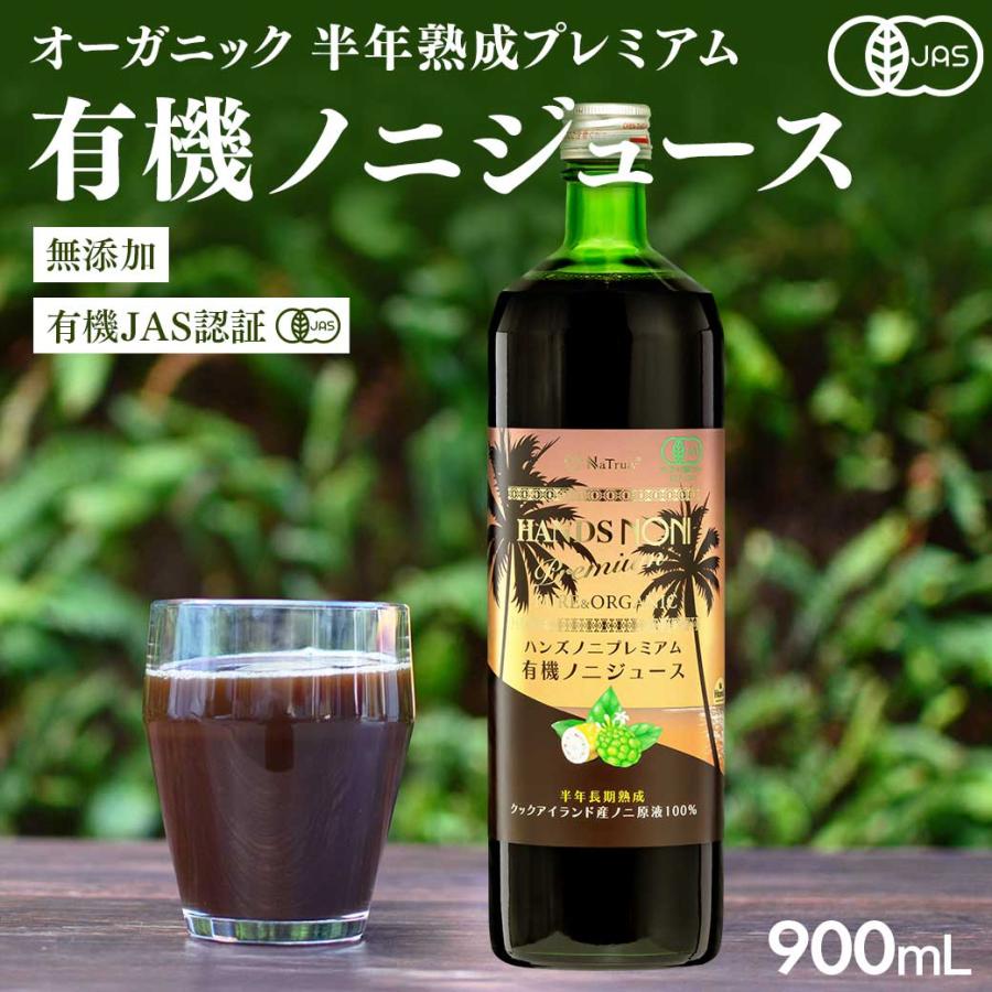 ノニ | マヌカハニーと健康食品のハンズ本店