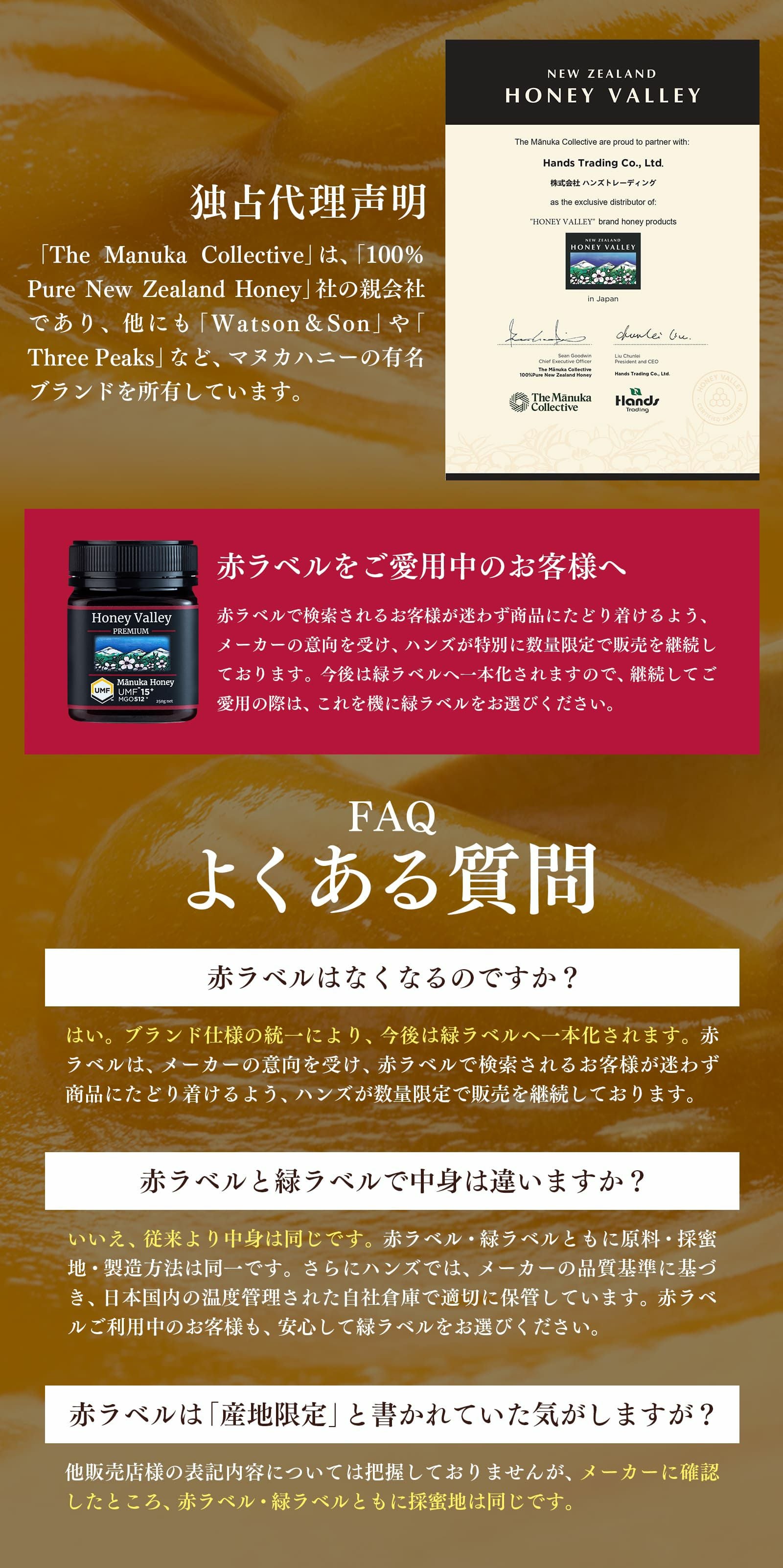マヌカハニー UMF5+ 500g｜MGO83+相当 Honey Valley