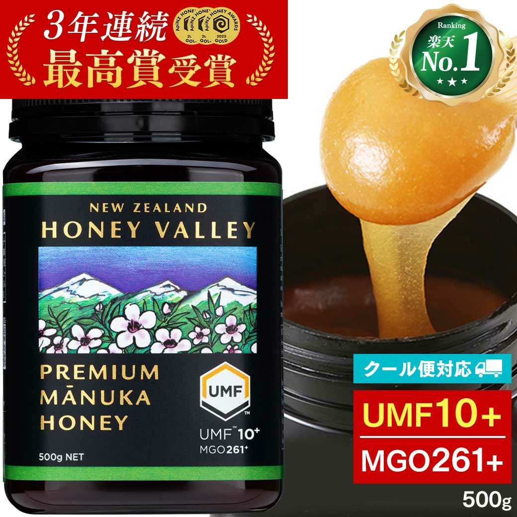 プレミアム マヌカハニー UMF10+ 500g MGO261～512相当 Honey Valley