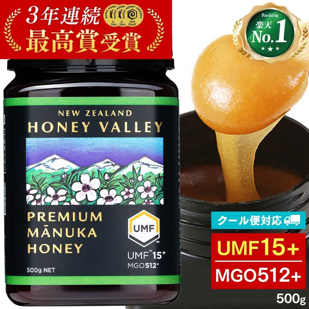 マヌカハニー UMF15+ 250g 体調が気になるときや喉のケアにオススメ。