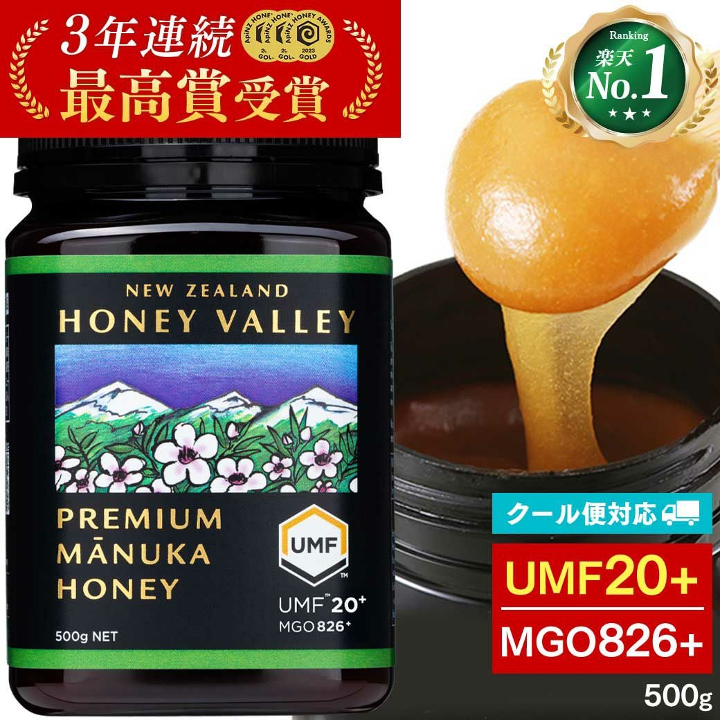 プレミアム マヌカハニー UMF20+ 500g MGO826以上 Honey Valley(ハニー