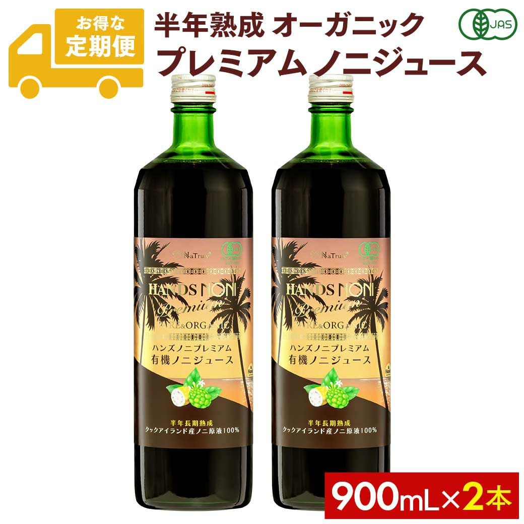 ノニ | マヌカハニーと健康食品のハンズ本店