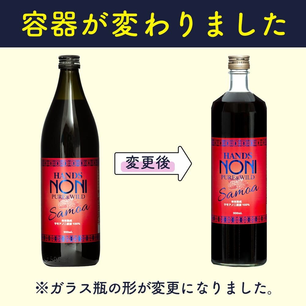 ノニジュース 楽天市場】ノニジュース ハンズ ノニ 有機JAS認証 3ヶ月熟成 ノニ