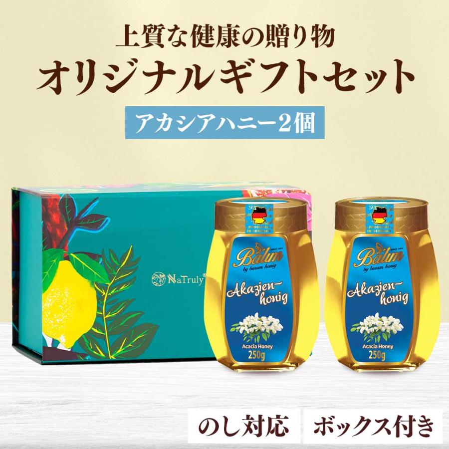 アカシアハニー 250g｜ドイツ産はちみつ