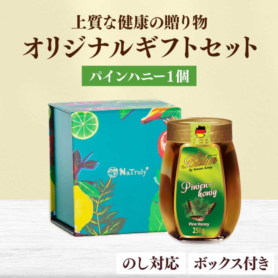 パインハニー 250g｜ドイツ産 甘露蜜・ハニーデュー