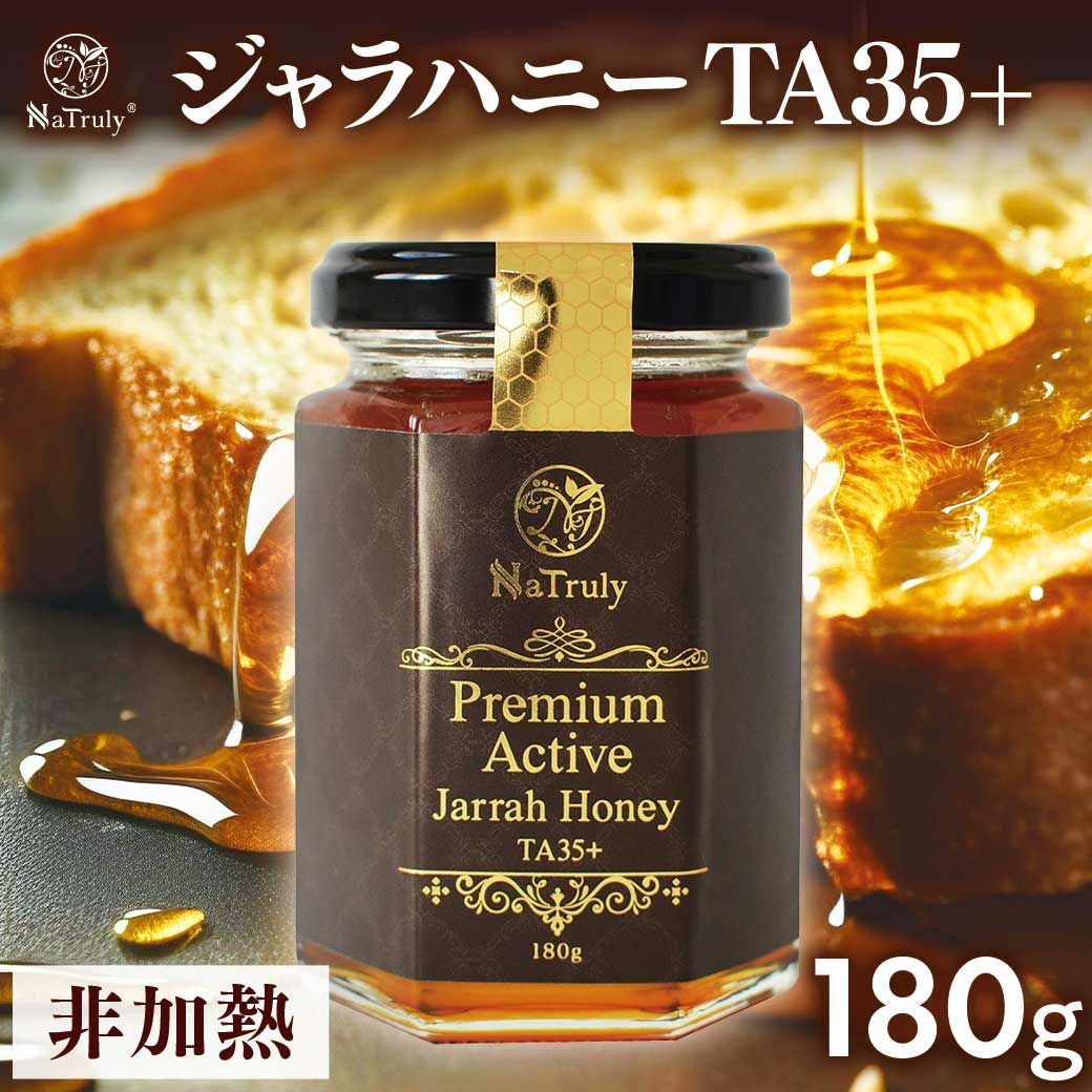 プレミアム アクティブ ジャラハニー TA35+ 180g NaTruly(ナトゥリー)
