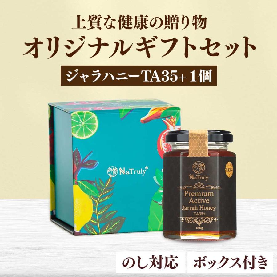 ジャラハニー TA35+ 180g｜オーストラリア産 プレミアム蜂蜜