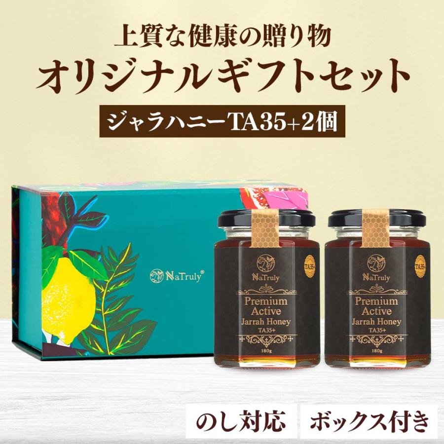 ジャラハニー TA35+ 180g｜オーストラリア産 プレミアム蜂蜜