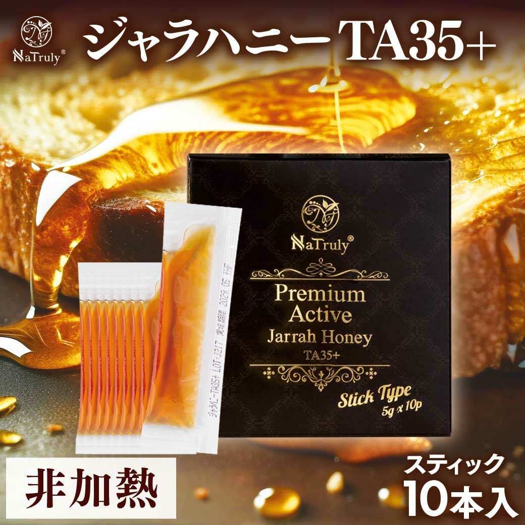 ジャラハニー TA35+ スティック 5g×10本｜携帯用