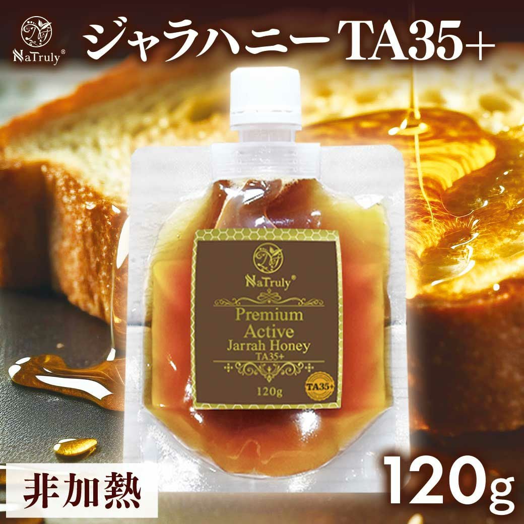 ジャラハニー TA35+ 300g オーストラリア産