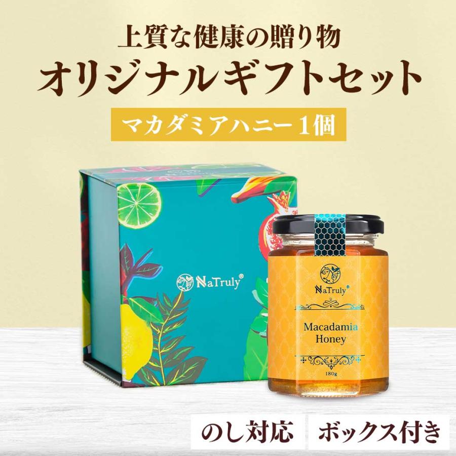 マカダミアハニー 180g NaTruly(ナトゥリー)