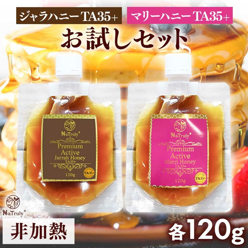 メール便送料無料】ジャラハニー TA35+ 120g＆マリーハニー TA35+ 120g