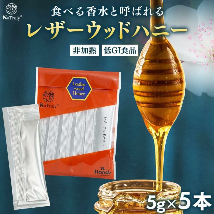 レザーウッドハニー スティックタイプ 5g×10本セット