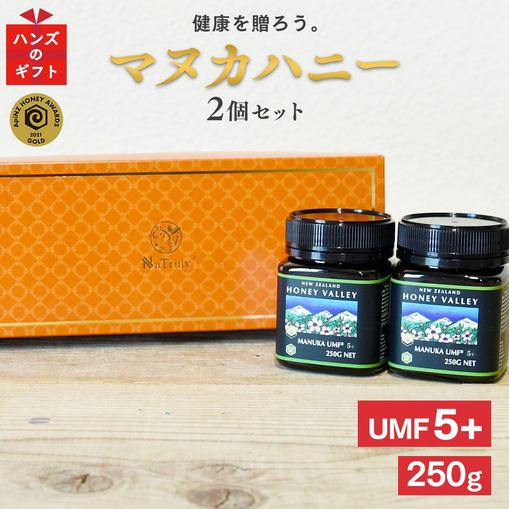 マヌカハニー UMF5+ 250g×3個セット ギフトボックス