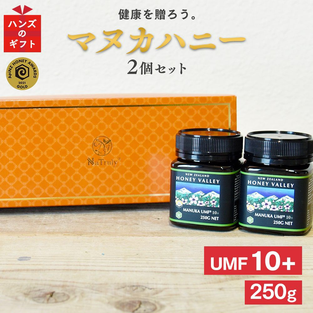 マヌカハニー UMF5+ 250g×3個セット ギフトボックス