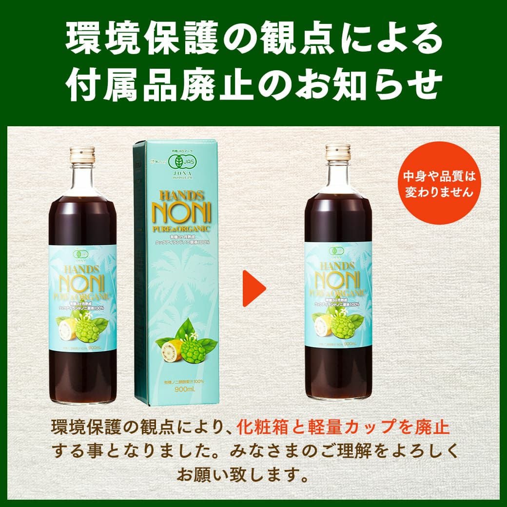 お試しセット 送料無料 お一人様3セットまで]ノニジュース 飲み比べ