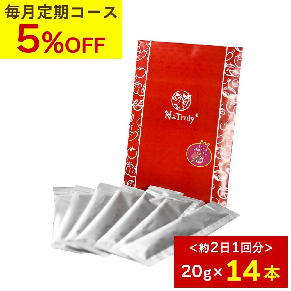 有機ザクロ濃縮エキス 250g×2本 ギフトセット