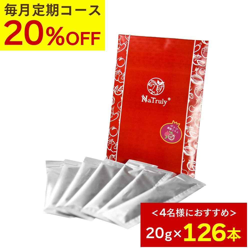 有機JAS認証のザクロジュース。オシャレなガラス瓶タイプ。