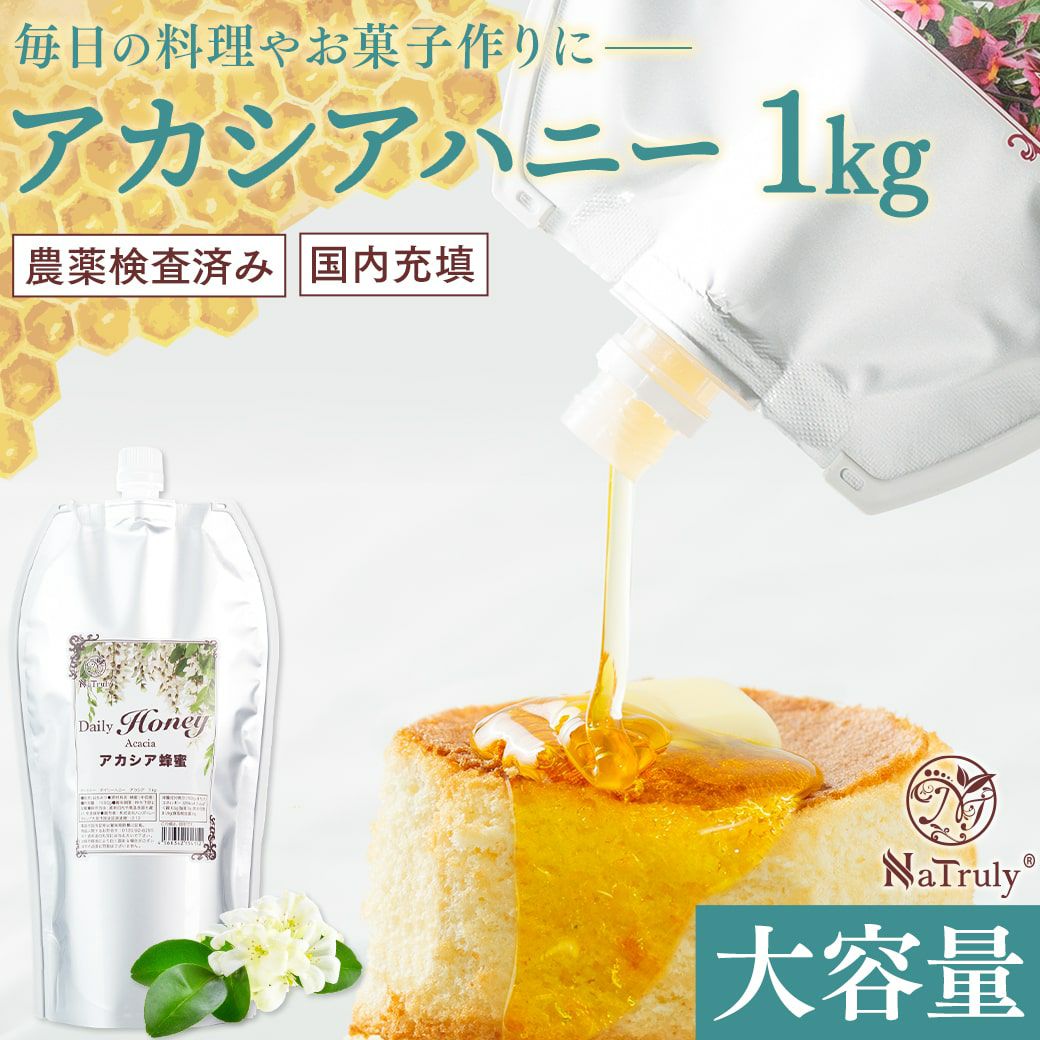 【吉助】蜂蜜美術館 生蜂蜜 アカシア 1kg  蜂蜜療法 無農薬 不使用 あかしあ 日本のはちみつ 1000g 国産100％ 天然 純粋100％ 完熟 生
