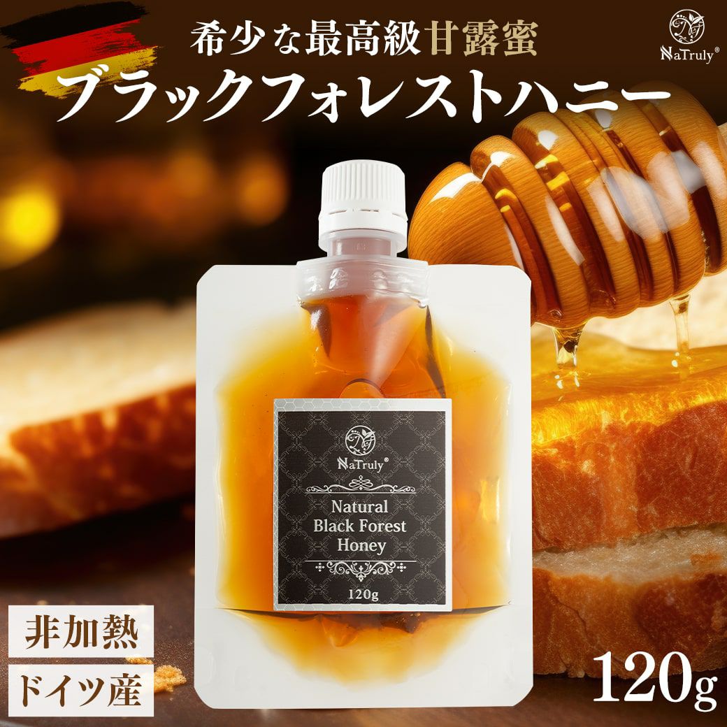 はちみつ ナトゥリー ブラックフォレストハニー 120g 国内充填 ドイツ産