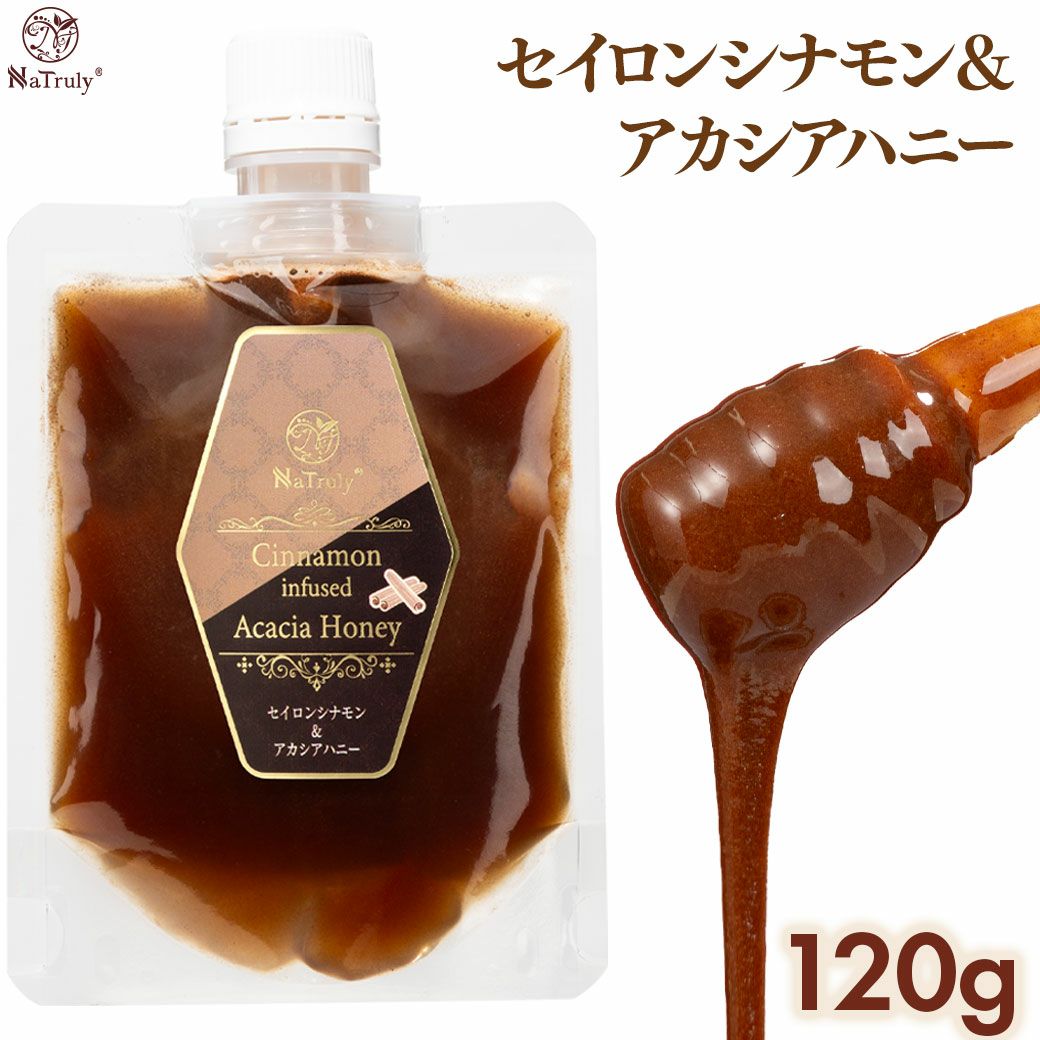 未開封　HIG シナモン　750g 非加熱 はちみつ HTQ西オーストラリア HIG】シナモン Cinnamon - 750g オーストラリア産-Honey In the Garden