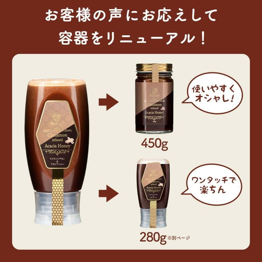 シナモン ナトゥリー シナモン&アカシアハニー 450g セイロン シナモン ナトゥリー シナモン&アカシアハニー 450g セイロン