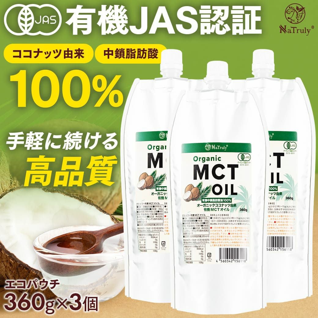 Yuka☆【訳あり】MCTオイル 500ml ×3個セット 楽天市場】MCTオイル 500ml （原材料ココナッツ由来100％ 無添加 中鎖