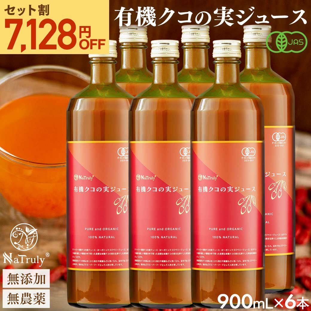 ノニジュース、サジージュース、甘酸サジージュース、クコの実ジュース