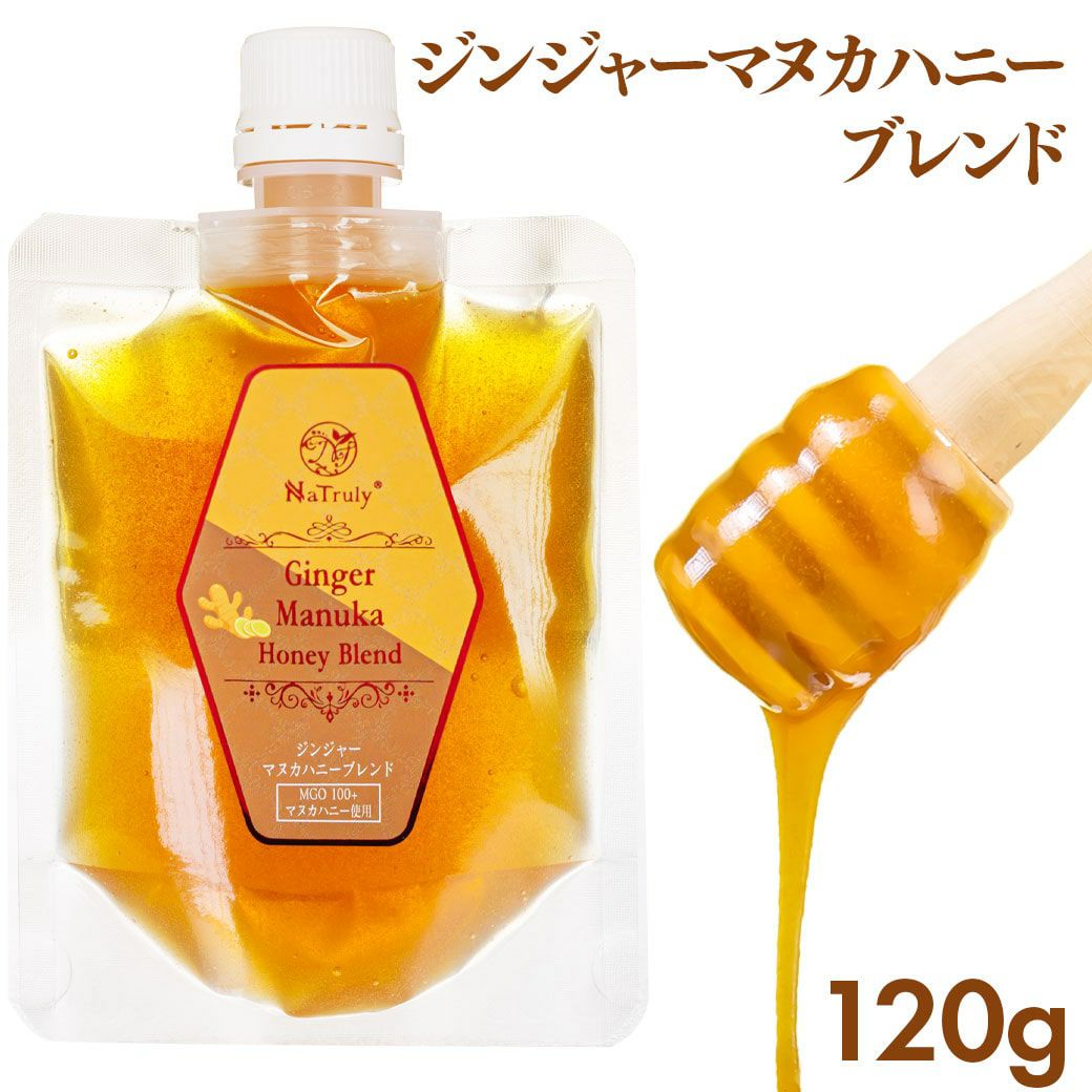 ジンジャーマヌカハニーブレンド 120g