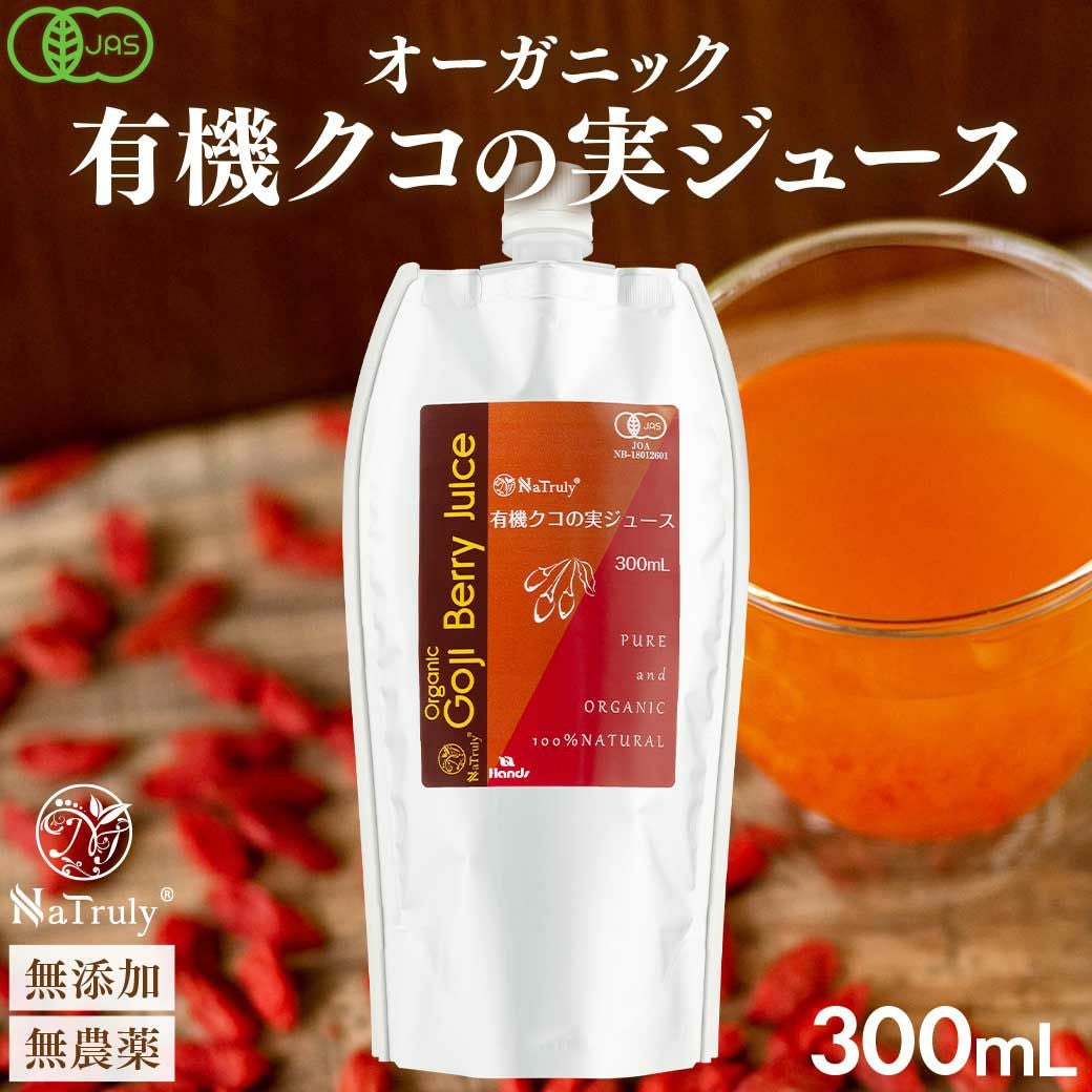 未開封ー有機クコジュース 500ml 3本　通販生活　約3割引 有機サジー＆クコの実ジュース 各300ml お試しセット