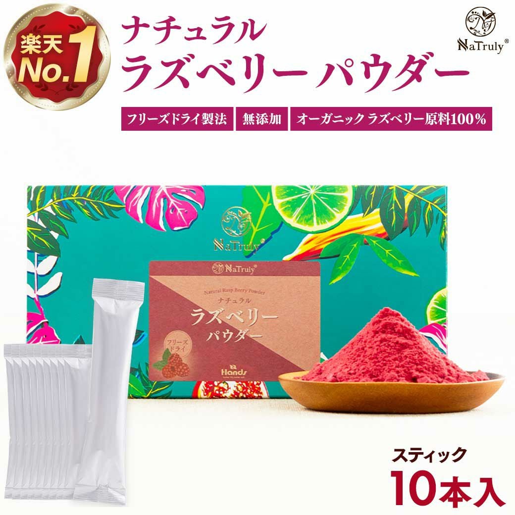 ラズベリー濃縮エキス 250g 瓶｜9倍濃縮 木苺100％