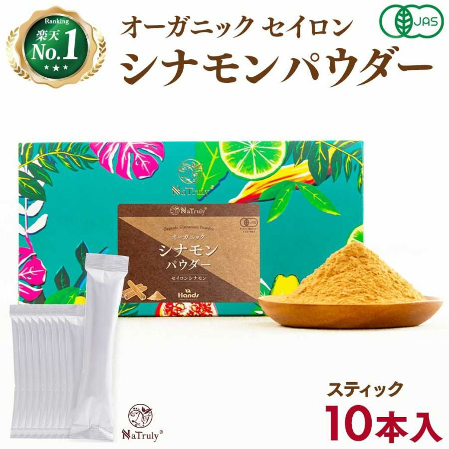 専用【ちぃ様】百花蜜・1000g×3本とシナモンパウダー2つセット オーガニック セイロンシナモン パウダー の販売 | 【NICHIGA（ニチガ