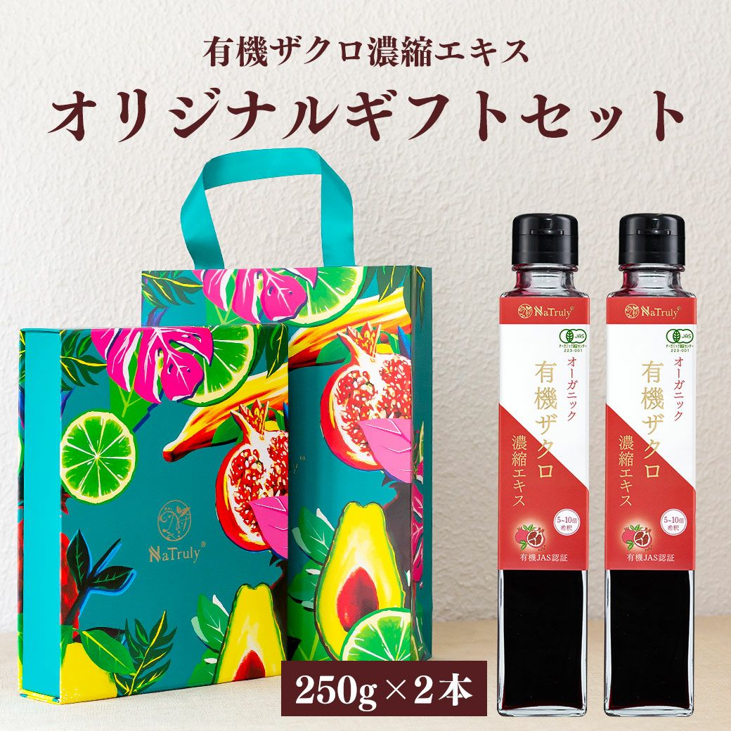 有機JAS認証のザクロジュース。使いやすい250gパウチ