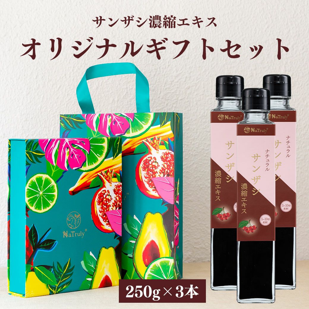 サンザシ 濃縮エキス 250g 7倍濃縮 さんざしドリンク 山査子
