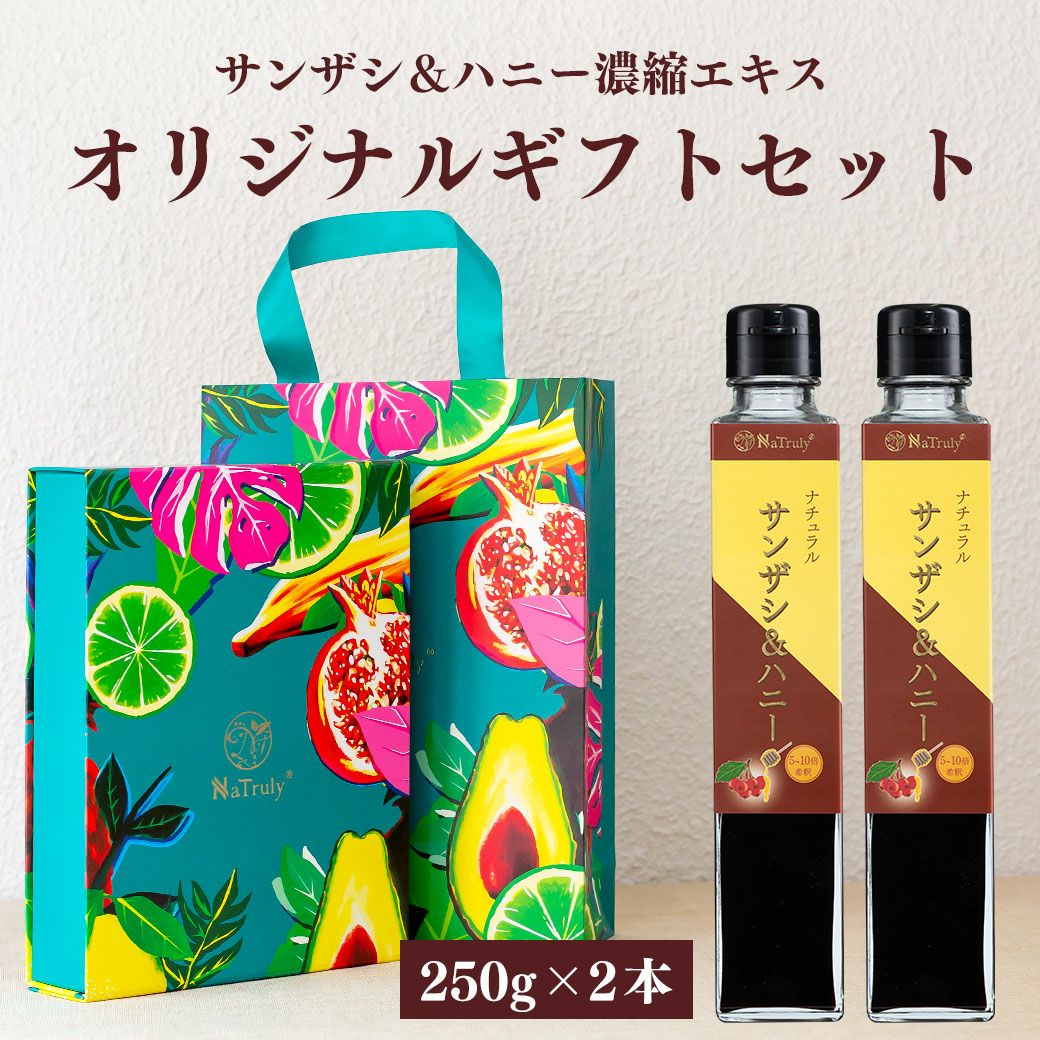 サンザシドリンク通販｜濃縮エキス・サンザシ＆ハニー