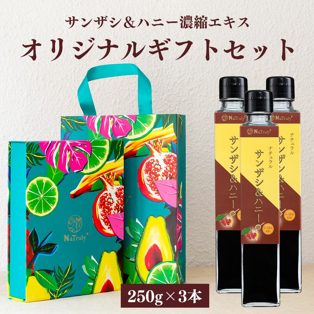 サンザシドリンク通販｜濃縮エキス・サンザシ＆ハニー