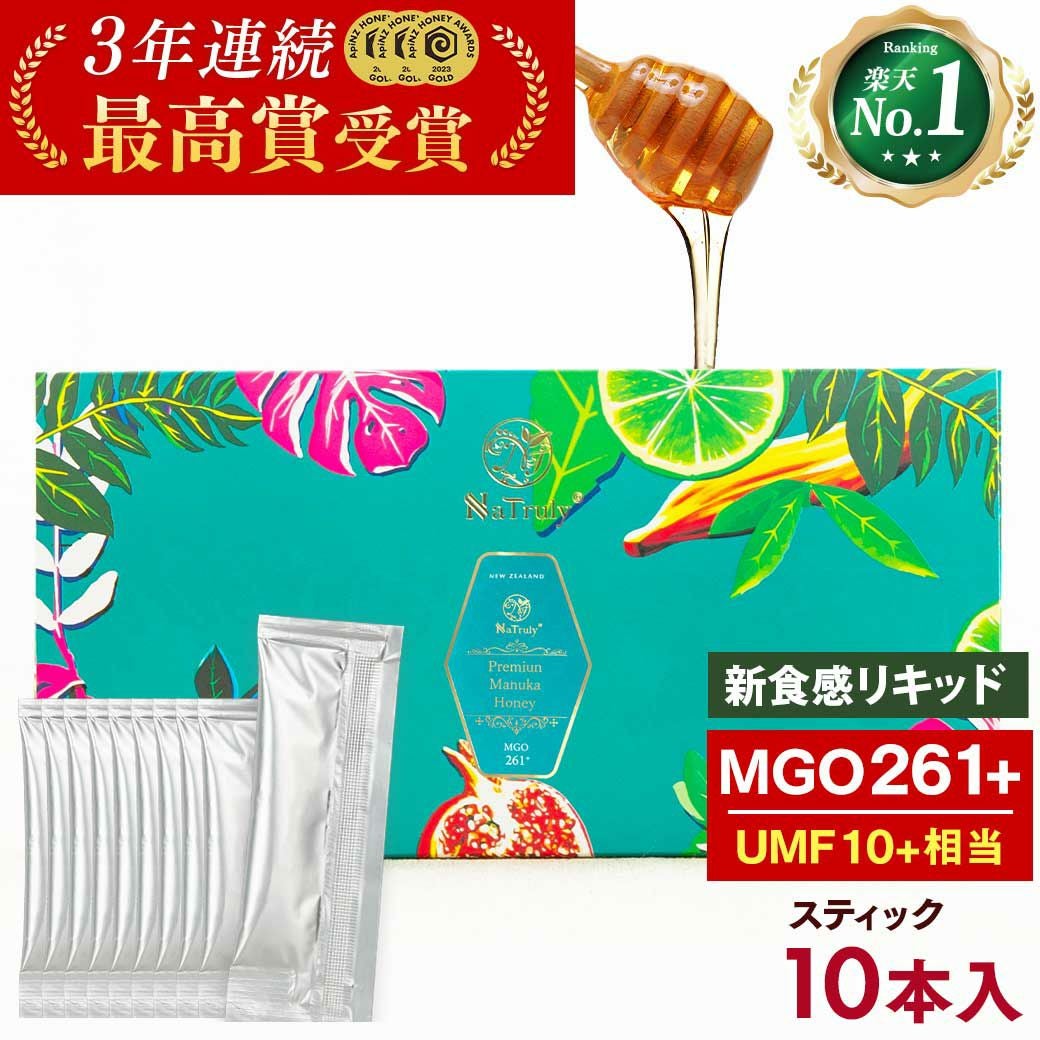 マヌカハニーＭＧＯ６００＋&ＭＧＯ２６１ マヌカハニー MGO 261+ パウチタイプ。UMF 10+ 相当のマヌカ蜂蜜です。