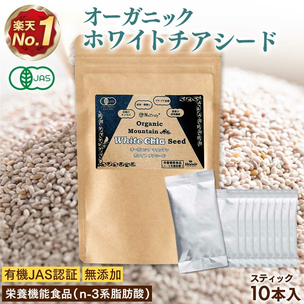 有機ブラックチアシード 500g｜大容量スーパーフード