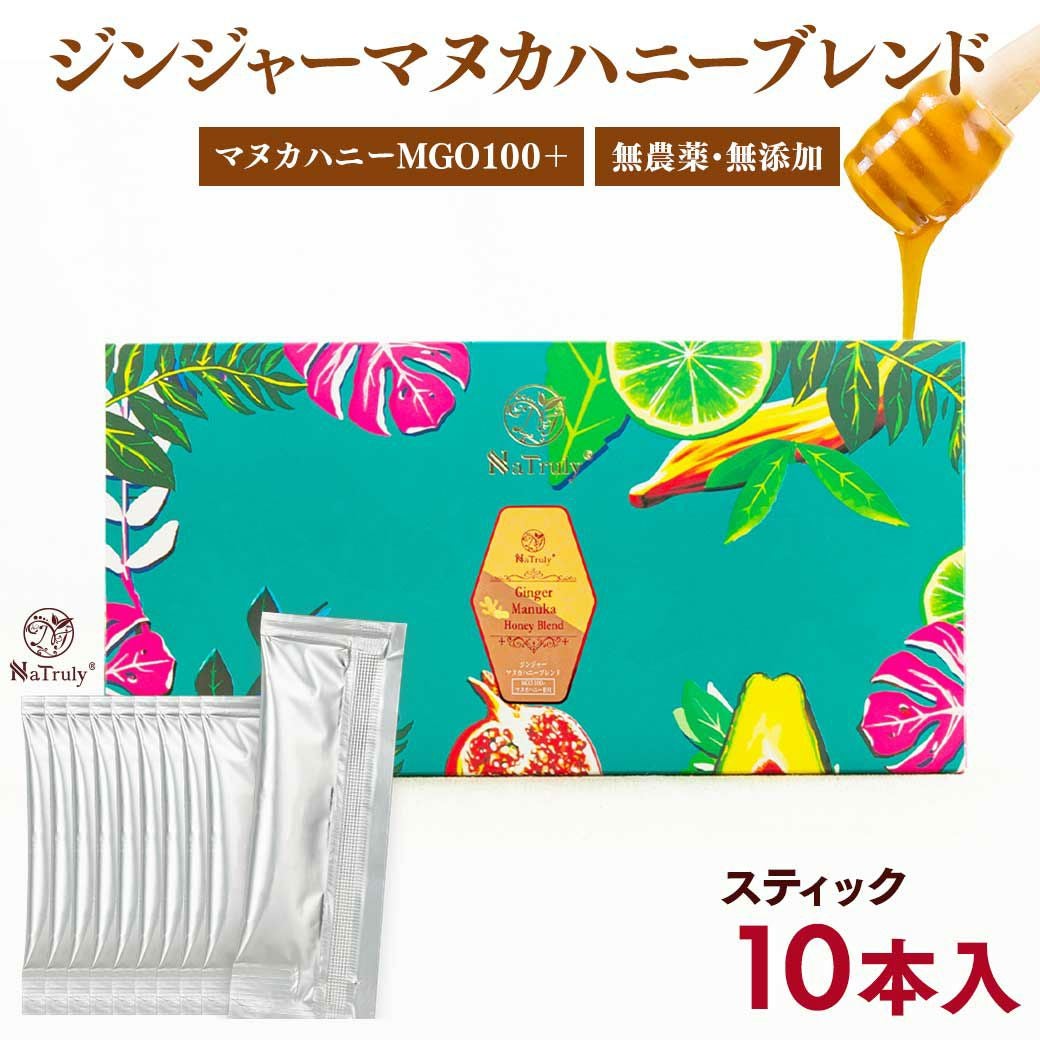 ジンジャー マヌカハニー ブレンド スティック5g×7本