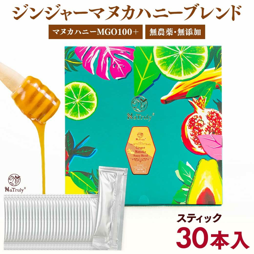 ジンジャー マヌカハニー ブレンド スティック5g×7本