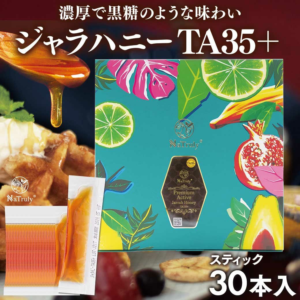 プレミアム アクティブ ジャラハニー TA35+ 180g NaTruly(ナトゥリー)