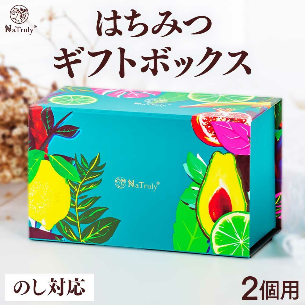 はちみつ専用ギフトボックス 2個用 のし対応【※単品。入れる商品と一緒