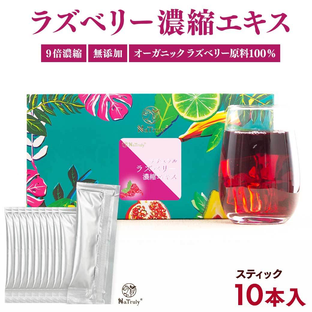有機JAS認証マキベリーとナチュラルラズベリー | マヌカハニーと健康