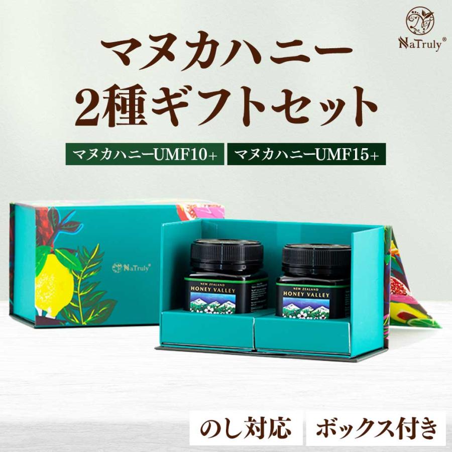 母の日 ギフト マヌカハニーギフト2個セット [マヌカハニーUMF10+
