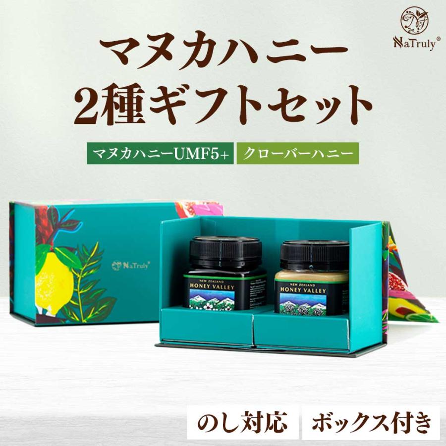 マヌカハニー UMF5+ 通販｜MGO83+相当・ギフトセットも