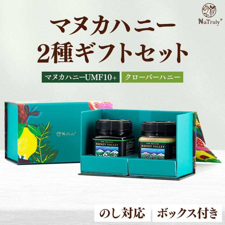 マヌカハニー クローバーハニー ギフトセット [マヌカハニーUMF5+
