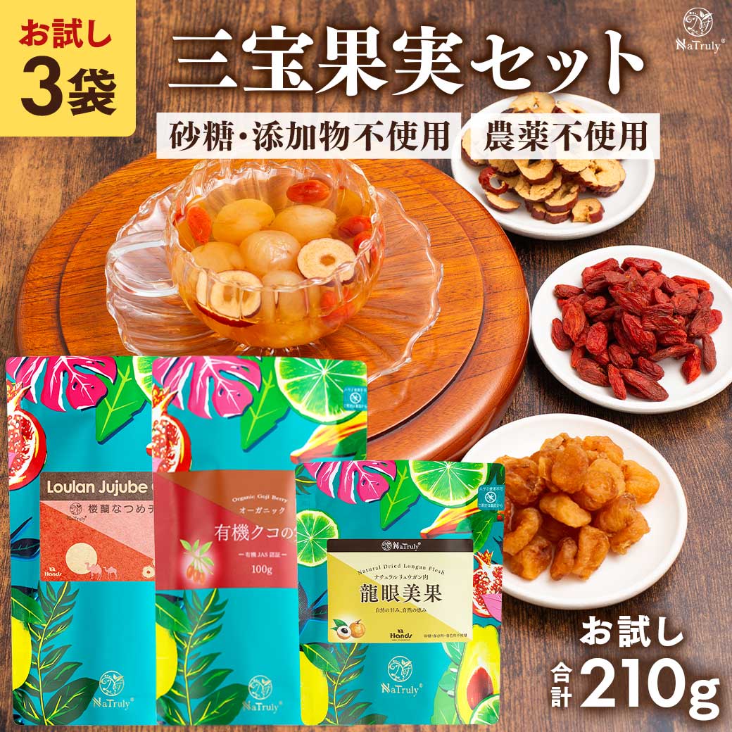リュウガン 無農薬 無添加 龍眼美果 300g 龍眼 竜眼 ロンガン りゅうが